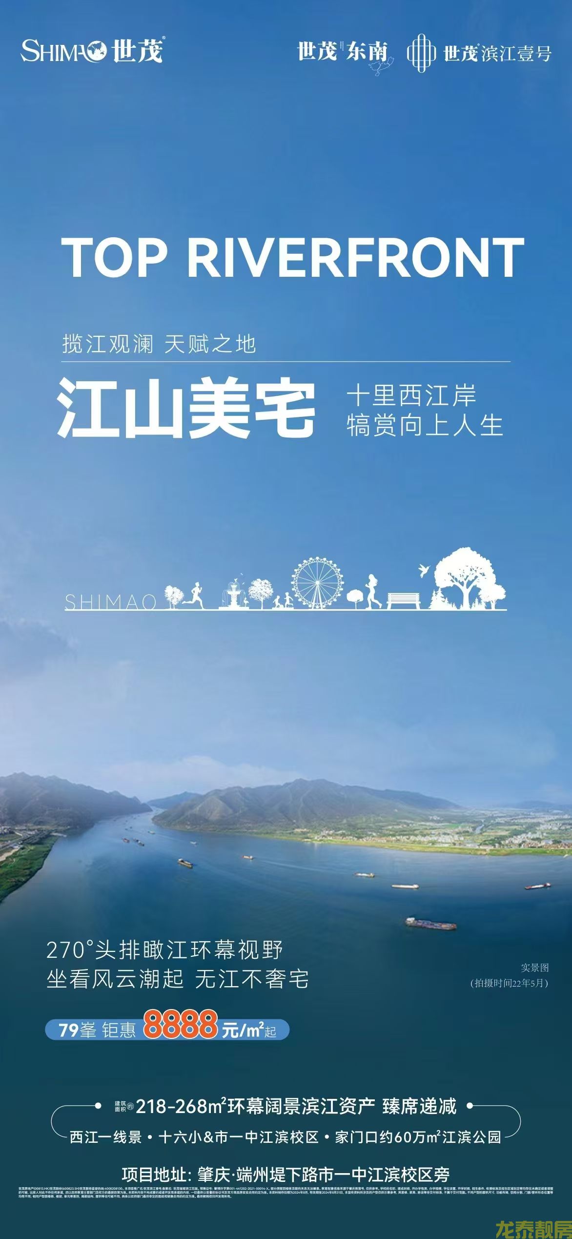 楼盘一