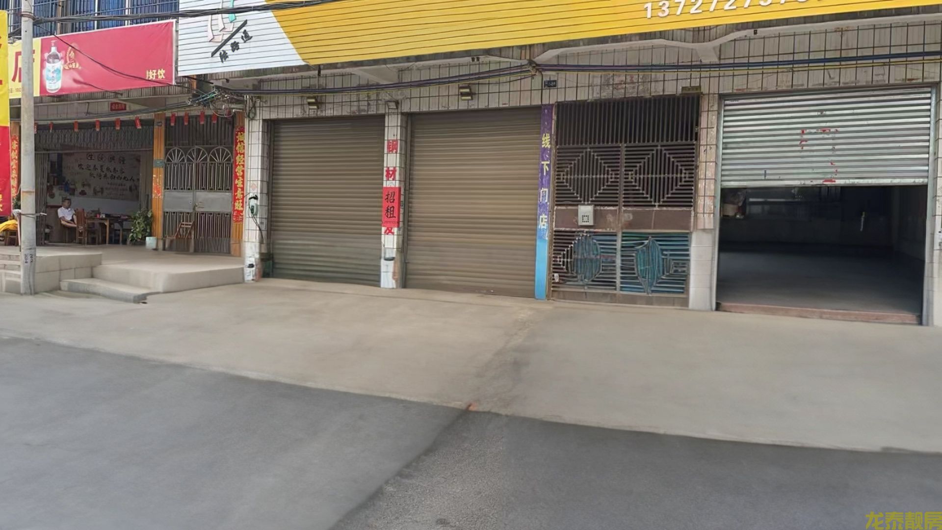 封川街口商铺出租