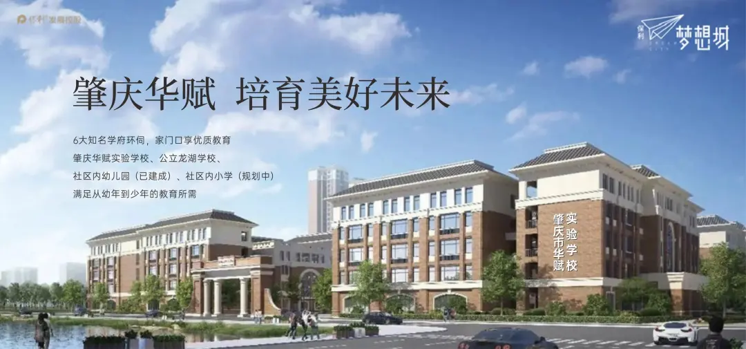 保利梦想城(图9)