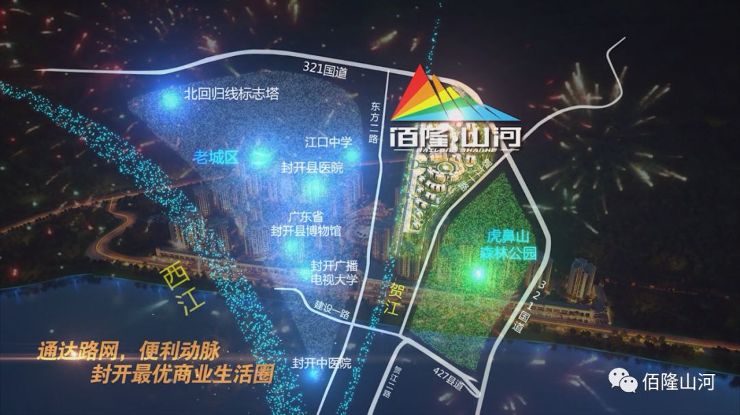 佰隆山河(图4)